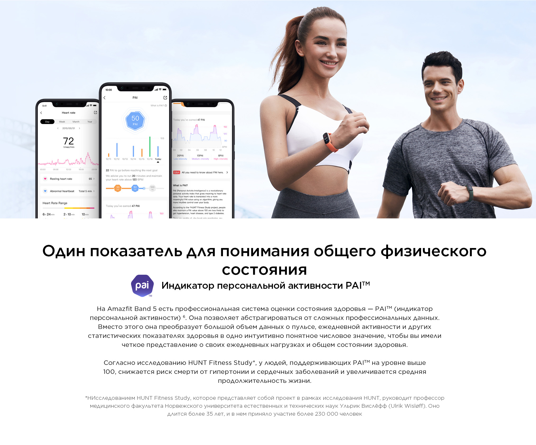 Amazfit Band 5 Amazfit Band 5