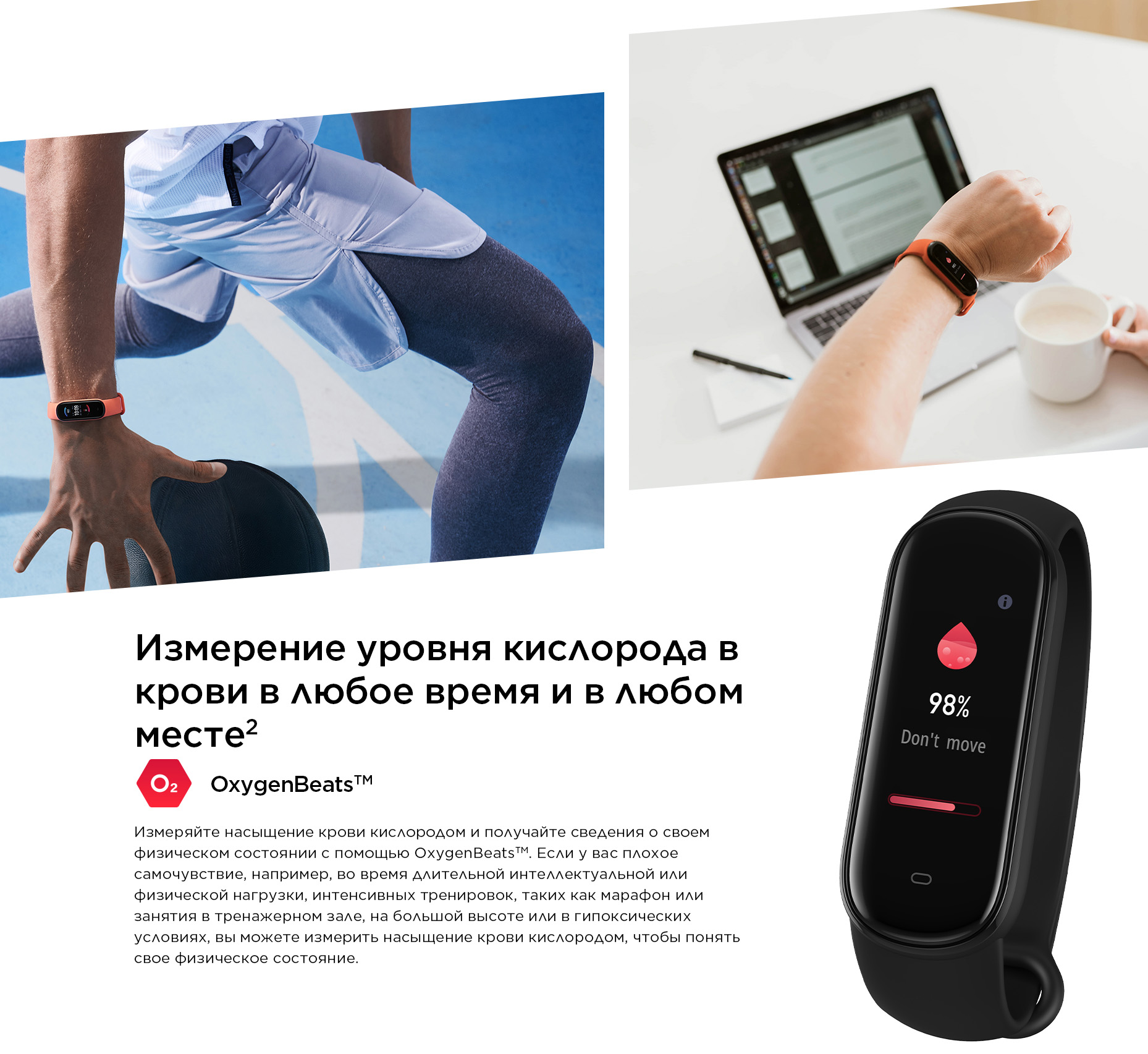 Amazfit Band 5 Amazfit Band 5