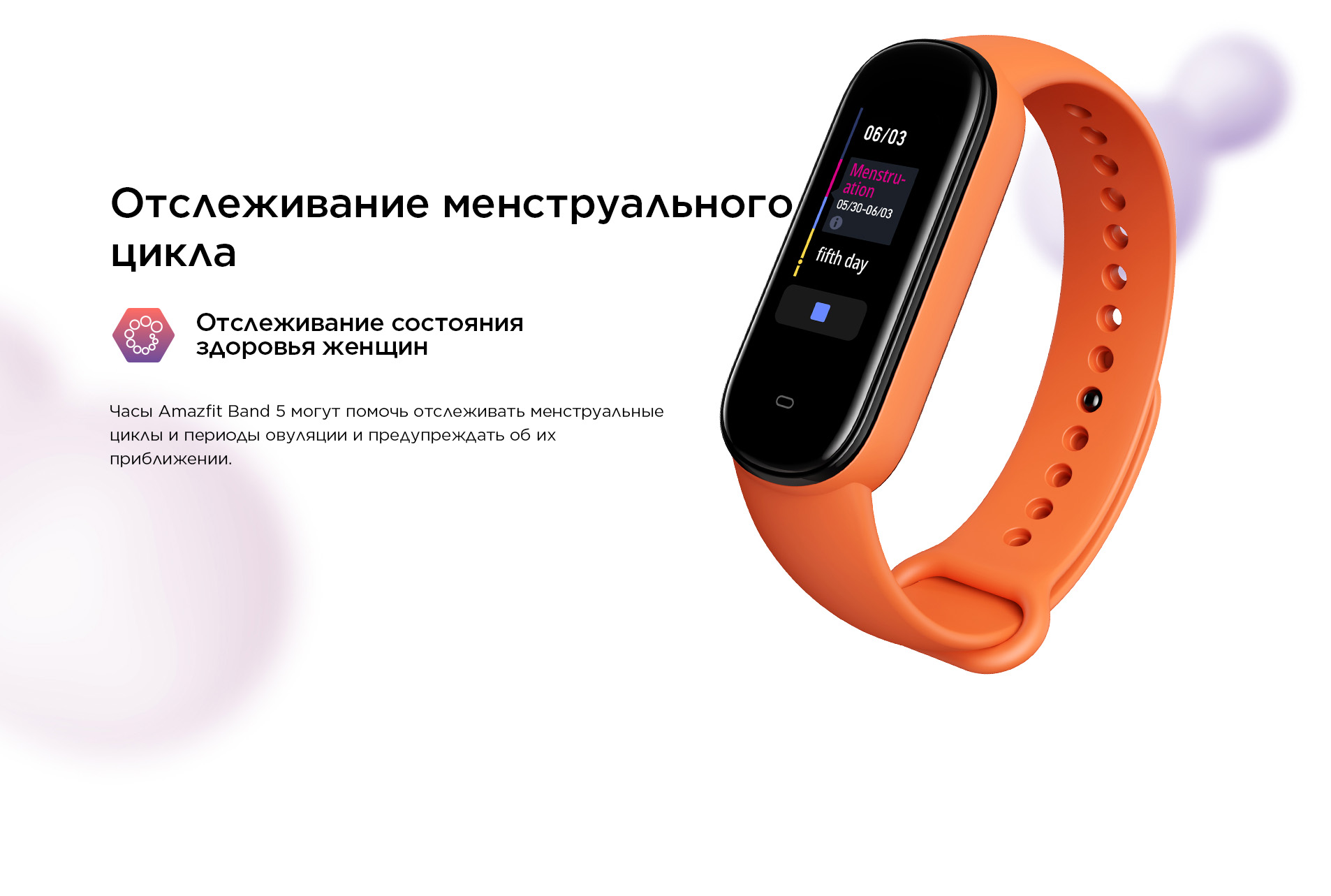 Amazfit Band 5 Amazfit Band 5
