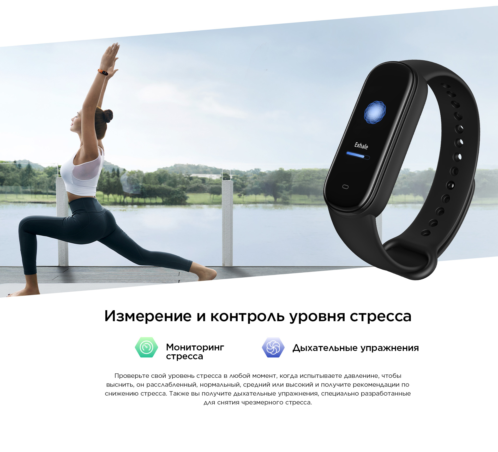 Amazfit Band 5 Amazfit Band 5
