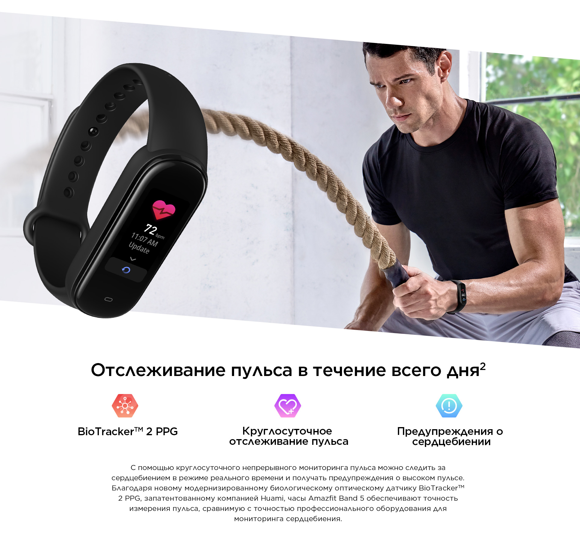 Amazfit Band 5 Amazfit Band 5