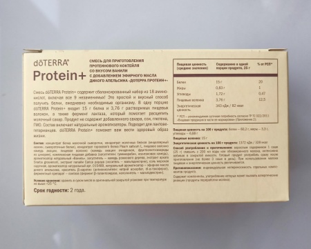 Картинка Протеин dōTERRA Protein+ со вкусом ванили с добавлением эфирного масла дикого апельсина, 10x25 г от магазина IQ-Robot