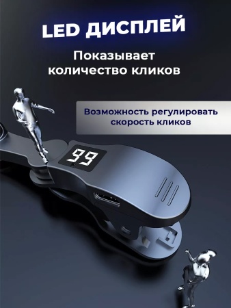 картинка Автоматический кликер для телефона с дисплеем от магазина IQ-Robot